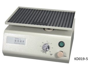 Decolorization shaker