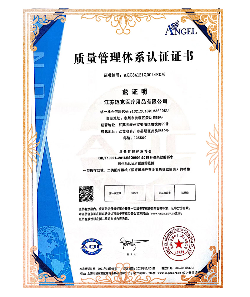 Qualification Certificate