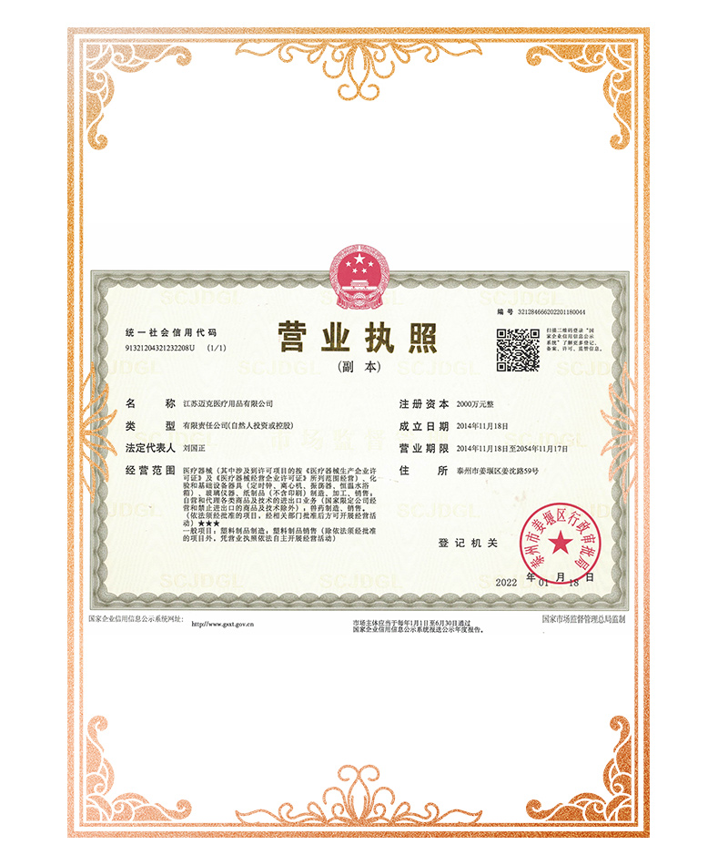 Qualification Certificate