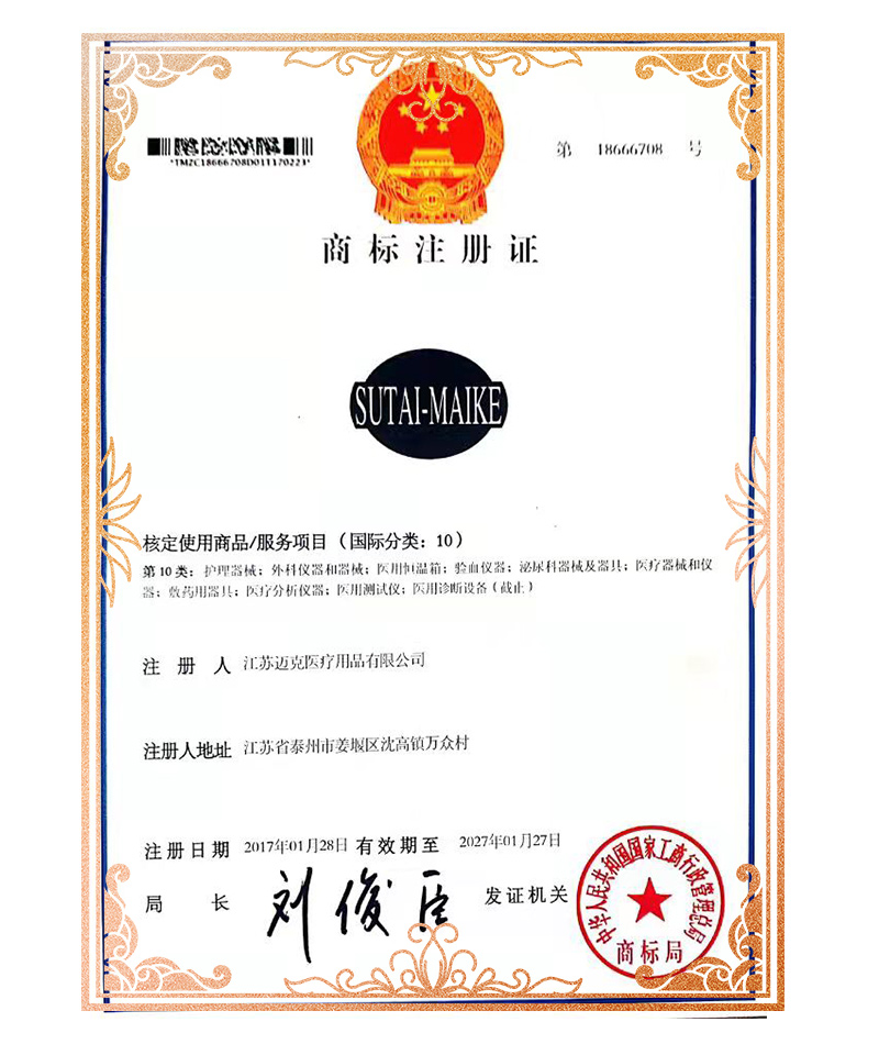 Qualification Certificate