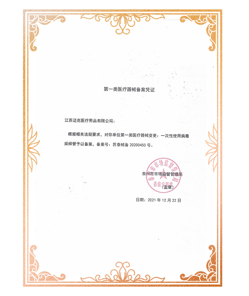 Qualification Certificate