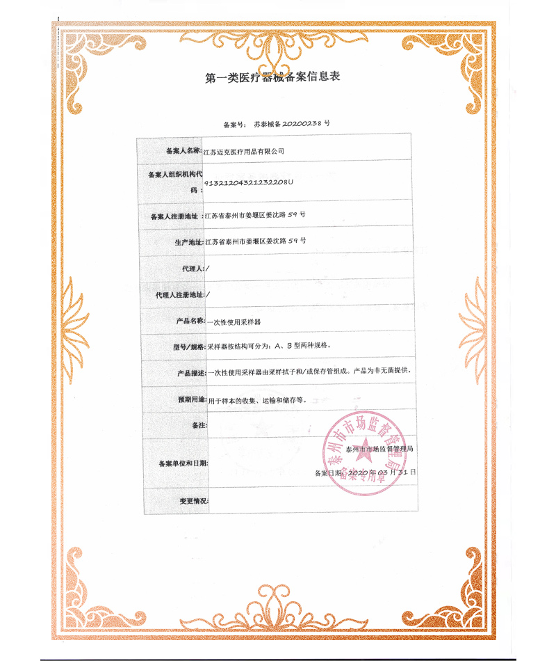 Qualification Certificate