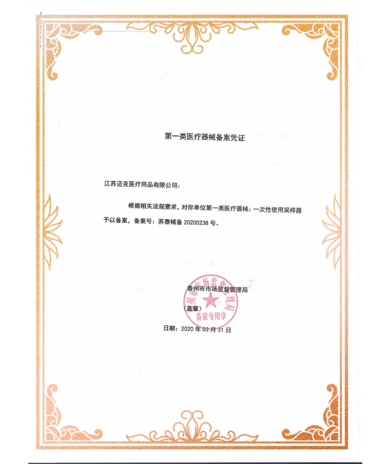 Qualification Certificate