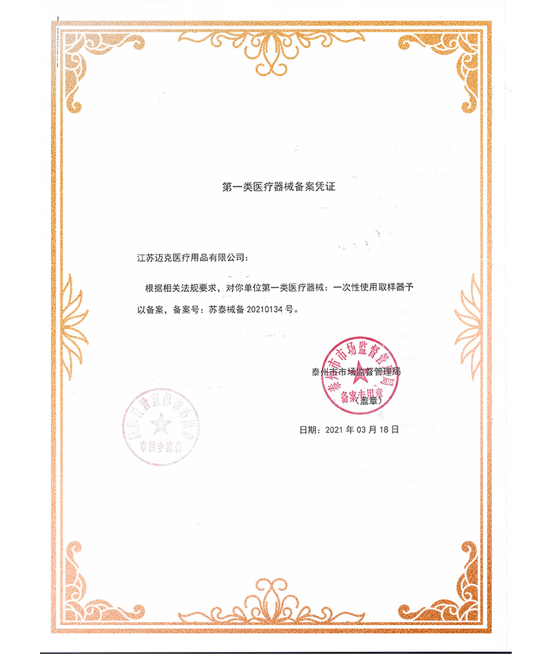 Qualification Certificate