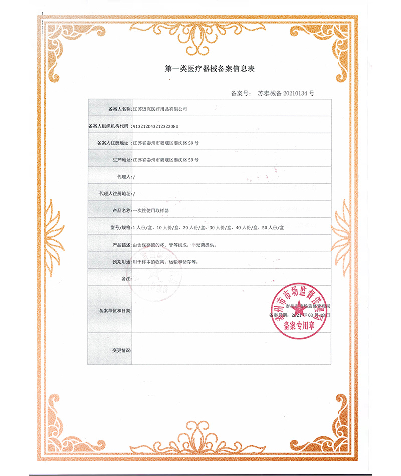 Qualification Certificate