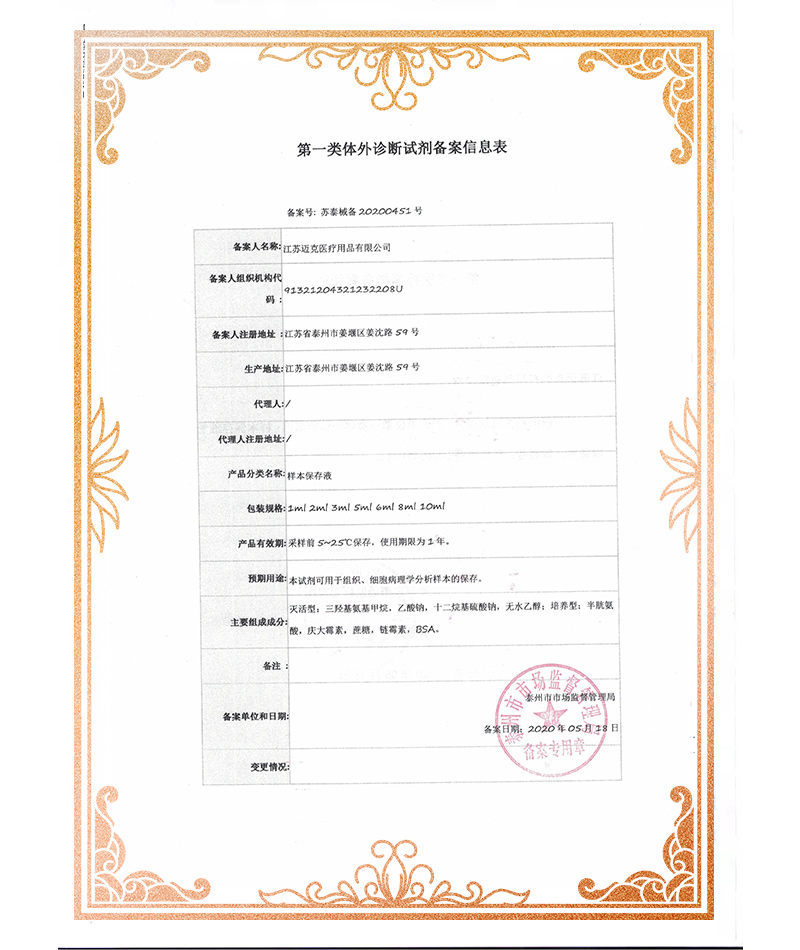 Qualification Certificate