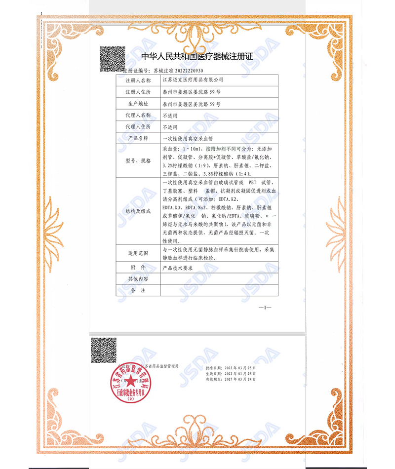 Qualification Certificate