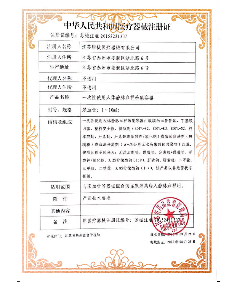 Qualification Certificate