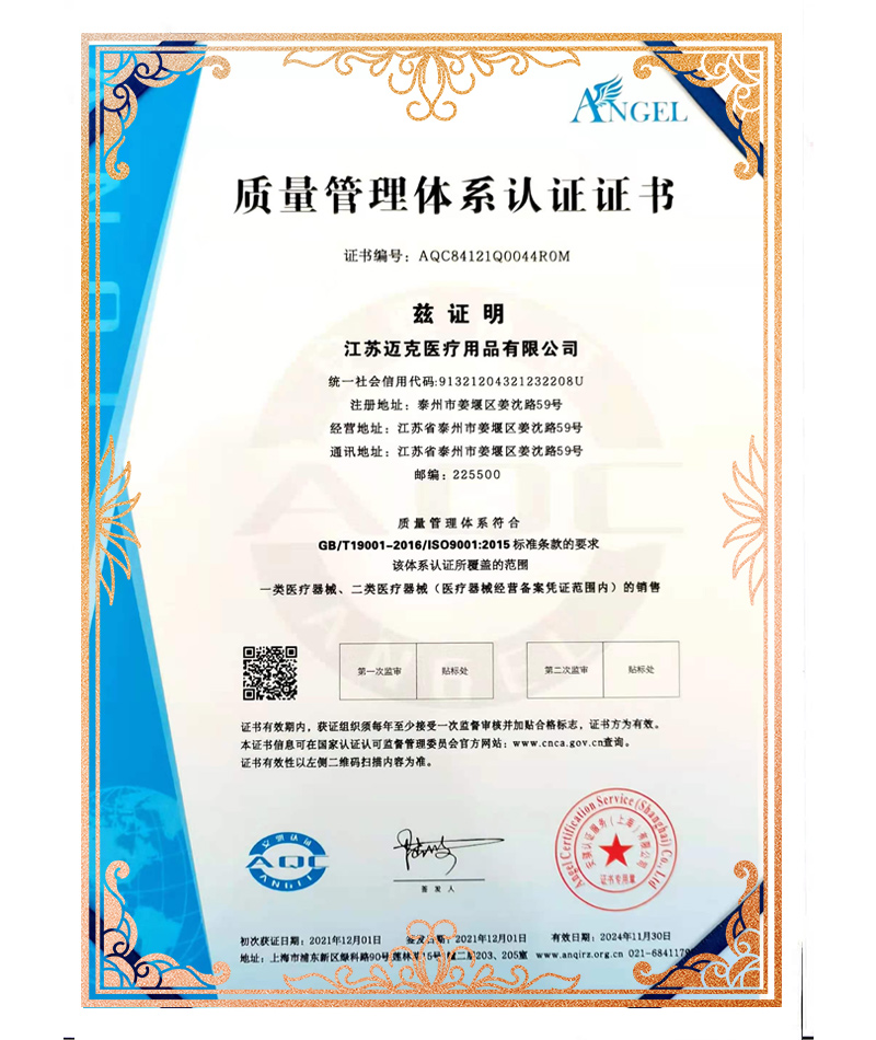 Qualification Certificate